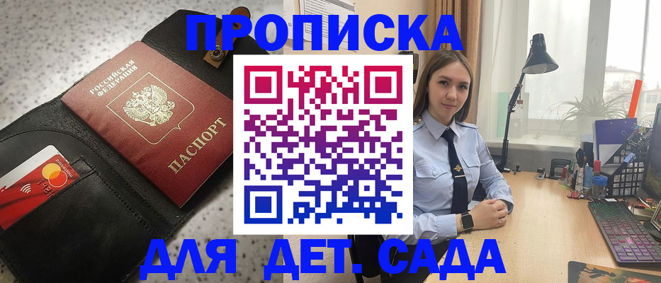 временная регистрация недорого в Жуковском