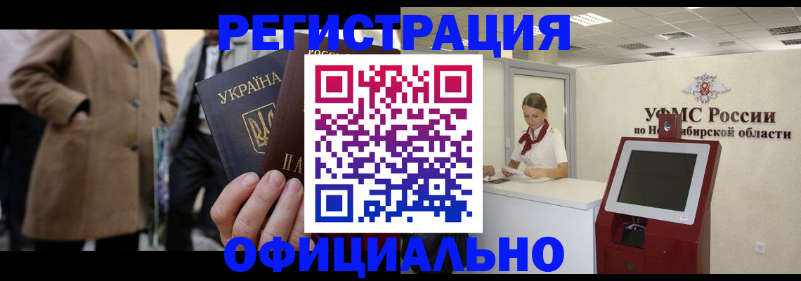 миграционный учет в Жуковском