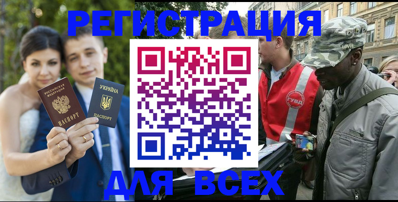 прописка ребенка в Жуковском