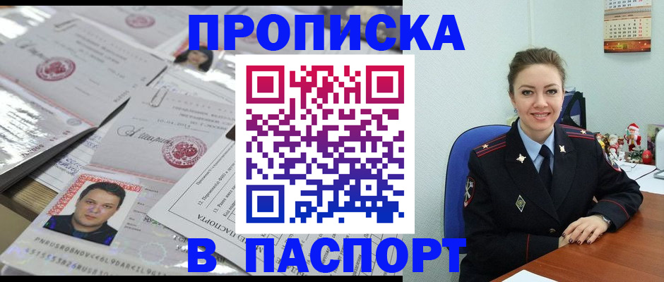 временная регистрация 2025 в Жуковском